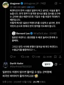 베글의 일본의 군마현 지역 드립은 단순 지역 차별이랑은 좀 다름.jpg