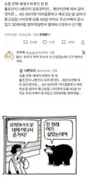 요즘 40살 넘은 사람도 무신사 옷 입고 영하게 살더라