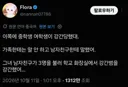 눈눈이이로 되갚아준 남자친구