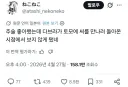 의외로 공감하는 사람들이 많다는 주술회전 하차시점