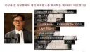 이창용 전 한은총재 “삼전하닉 성과급, 이상하고 문제 많다”