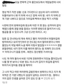 어제 인스타에 올라온 면목역 쌍욕 아저씨