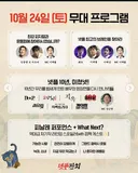 넷플릭스 행사 이틀 중 언제 가시겠어요?