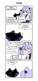 야겜 선물받은 만화