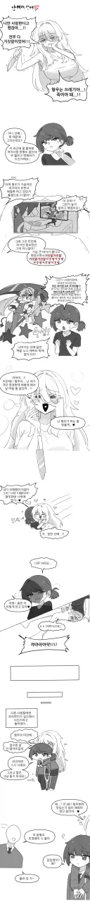 거유 얀데레 선배.manhwa