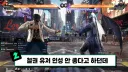 "철권 유저 인성은 좋지 않다"