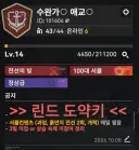 소전2) 영원히 흙먼지 데이트 같이할 서클원 모집 중 ;ㅅ;