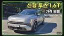 현대차 신형 투싼 시승기 근황