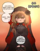 트릭컬) 유부 (유령신부)