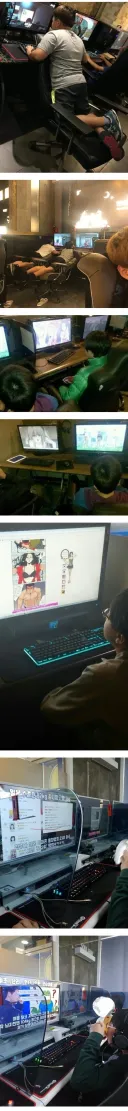 Pc방 초딩들