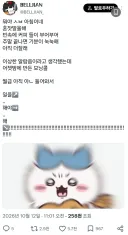 치이카와) 뭔가 이상한 혼잣말