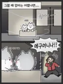 어릴때 경험해본 사람 꽤 많을 것 같은 학대 방식