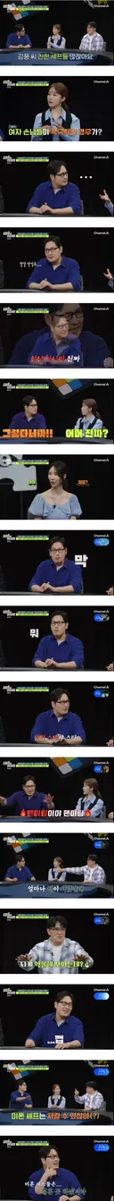 Q. 친한 셰프들 많잖아요, 여자 손님들이 적극적인 경우가?  A. 김풍: 장난 아니죠... 장난 아니야 진짜