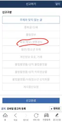 필독) 다들 신고 잘하고 계십니다