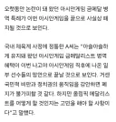 아시안게임 병역면제 폐지.jpg