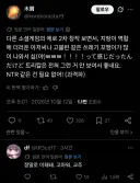 트릭컬) 동인지에 나올 기분나쁜 아저씨가 없어서 좋다는 글로볼 유저