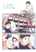 백종원 위인전에서 유일하게 정확했던 부분