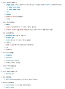 겟백커스 생각나서 나무위키 봤다가 충격적인걸 봄