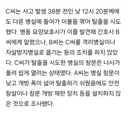 20대 입원환자 7층 추락 숨져… 병원장·간호사 과실치사 기소