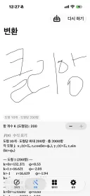 사진 다수) 오늘은 클로드를 통해 잡앱 하나 더 만들었습니자