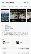 전현무 즉흥여행 시청률 근황