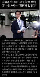 김지용 '성추행 피해자 몰라 감찰 못했다' 서지현 '특정 됐었다'
