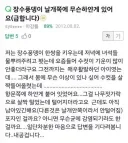 장수풍뎅이 날개쪽에 무슨 하얀 게 있어요