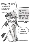 있는게 없는 마왕군.manhwa