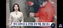 한국 드라마 본 북한 군인들 처벌 영상