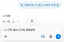 썸, 연애 이런 거 없는 드라마 추천 좀