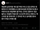 남친 : 넌 자위해봤어 ?