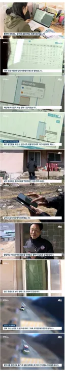 갑자기 치솟은 수도 사용량을 본 검침원의 직감.news