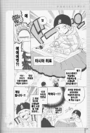 이 사람은 만화가 말고도 일반 회사가도 성공가도 달렸을듯
