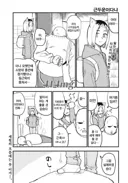 야니네코) 담배고양이 집주인 근육 레전드.manhwa