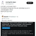 미국에서 합법이라는 투자 방식