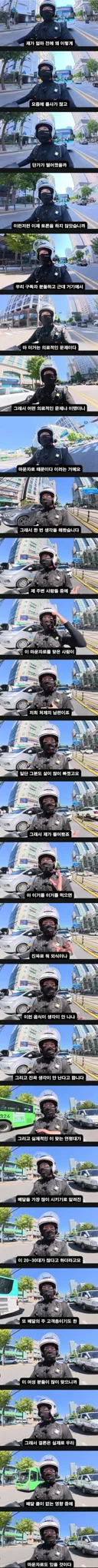 배달 콜 수가 떨어진 이유