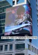 리브 생일날 홍대 전광판 광고한 팬...