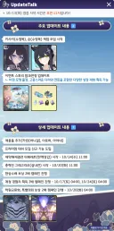 블루아카)3시 점검 종료후 신규 이벤트