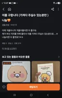 오늘 당근 레전드