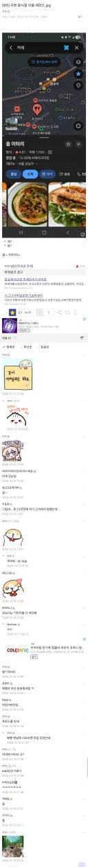 주변 음식점 이름 레전드.jpg
