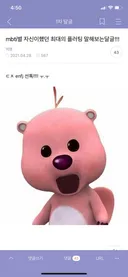 (달글캡쳐) mbti별 자신이했던 최대의 플러팅 말해보는 달글 캡쳐
