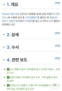 나무위키 랜덤타면 ㄹㅇ 재밌는거많네.jpg