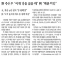 [50억] 내란의힘 주진우 이재 명을 끊을 때 여 패륜막말