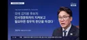 민주당 비공개 최고의원회의 중 TV조선 취재 '추미애 징계할 수도'
