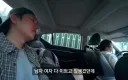 한국인에 대해 편견을 가지고 있는 중국인 택시기사