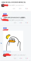 솔직히 30살 밑으로는 유게 못하게 해야 함.jpg