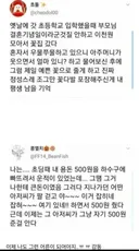 초딩때 기억은 평생 간다