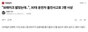 90대 운전자 돌진사고로 3명 사상
