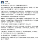 페북) 역시 추미애 해냈다!ㄷ.JPG