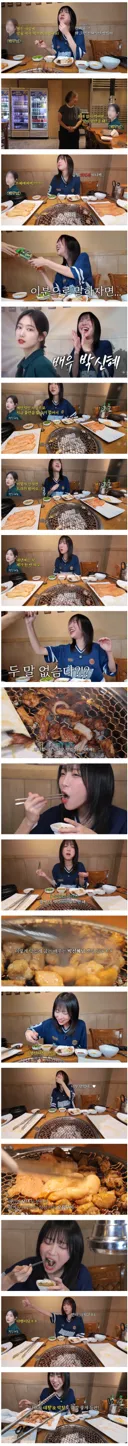 쯔양이 인정한 곱창 잘 굽는 여배우